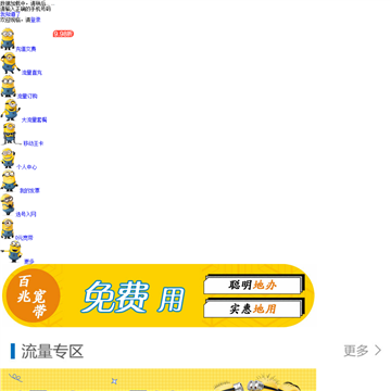 陕西移动营业厅