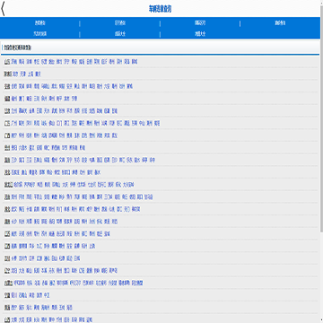 山东省公安厅车管所网上服务大厅