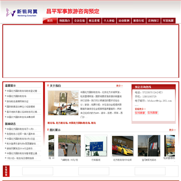 新锐网翼中国北方国际射击场
