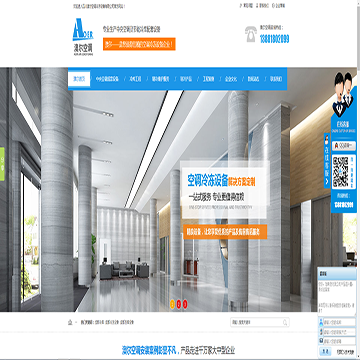 四川澳尔空调冷冻设备有限公司