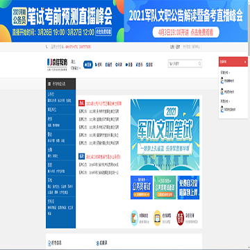 湖北京佳教育