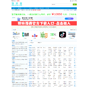 链站网