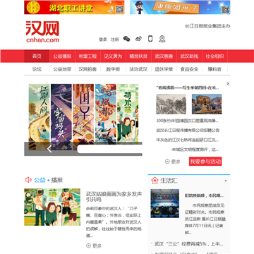 汉网