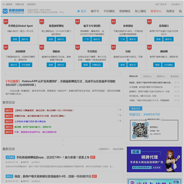 我爱线报网