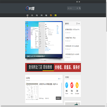 91修手机网