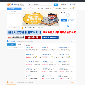 NDT云招聘