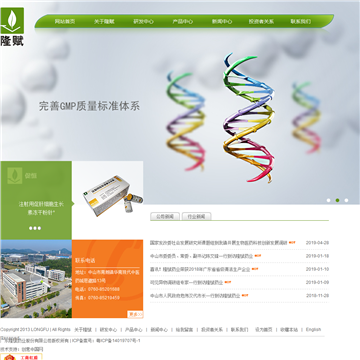 隆赋药业