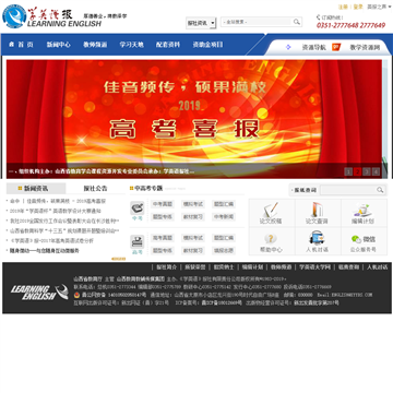 学英语报