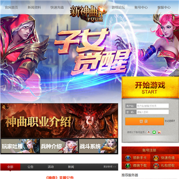 顺网游戏