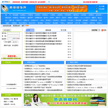 英语语法网