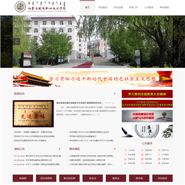 内蒙古建筑职业技术学院