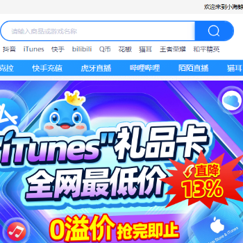 小海鲸海外点卡商城