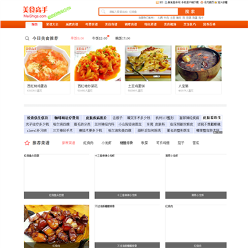 美食高手网