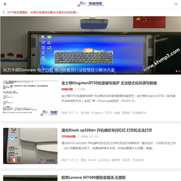 电脑博客