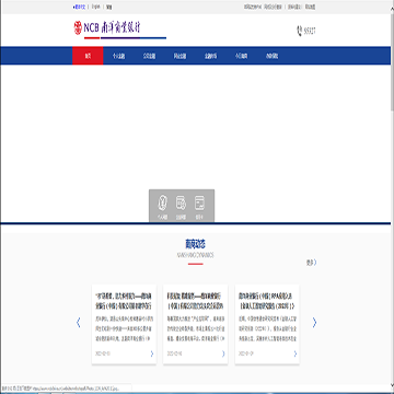 南洋商业银行(中国)