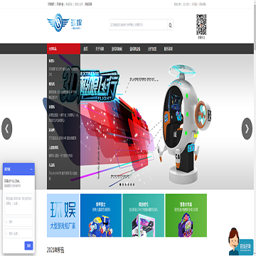 广州环娱动漫科技有限公司