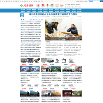 咸宁新闻网新闻频道
