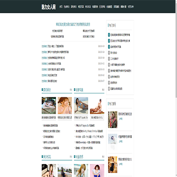 魅力女人图片网