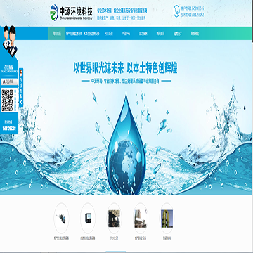 攀枝花市中源环境科技有限公司