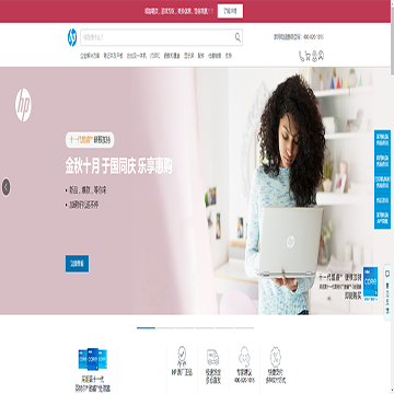 惠普中国购物网站