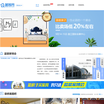 蓝装网