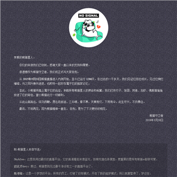 熊猫TV