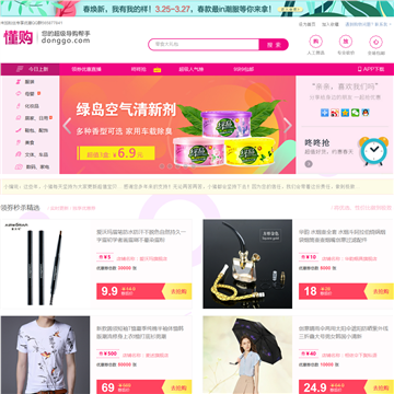 品质团德阳站