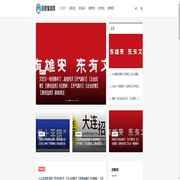 毅贸家政网