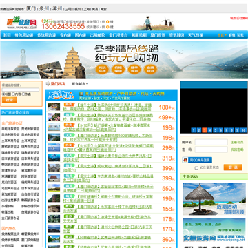 旅游爸爸网