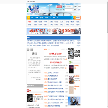 九江社区