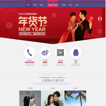 巴中巴黎婚纱摄影
