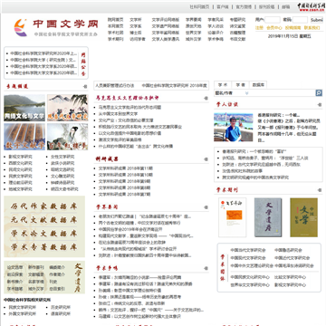 中国文学网