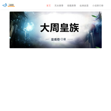 无限小说网