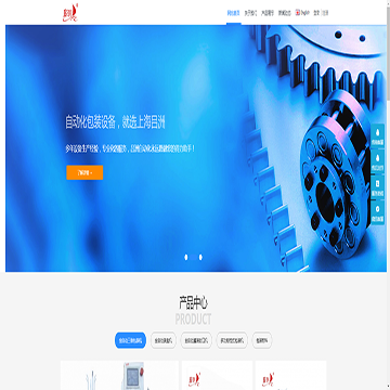 上海吕洲自动化科技有限公司