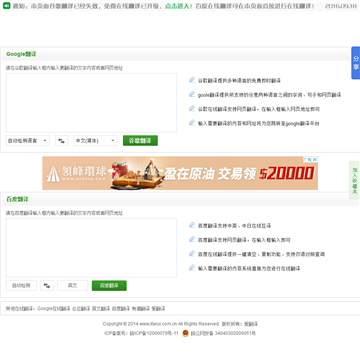 爱翻译免费在线翻译