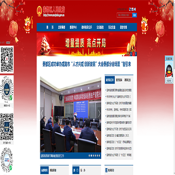 咸阳市秦都区政府