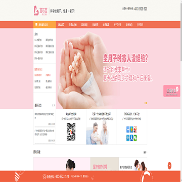 宜尔宝月嫂公司