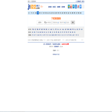 违章查询网站