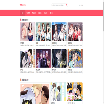 潇潇漫画网