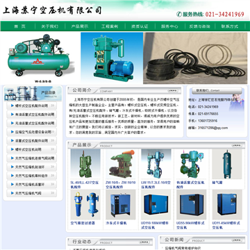 上海苏宁空压机有限公司