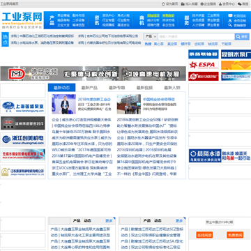 中国泵业网站