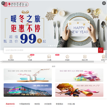 莫泰168连锁酒店