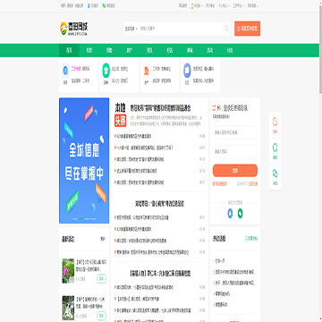 枣阳同城网