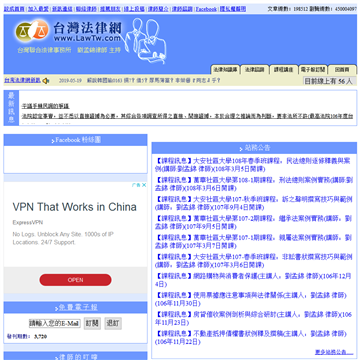 台湾法律网