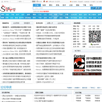 中国色谱网