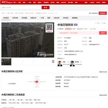中海万锦熙岸小区网