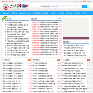 778彩票网