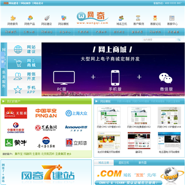 网奇公司