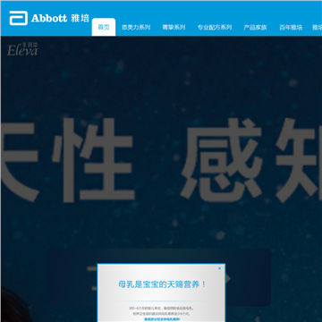 雅培
