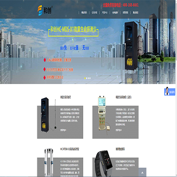 广东和创电子科技有限公司